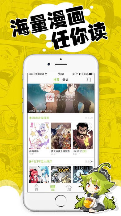 雅漫社app