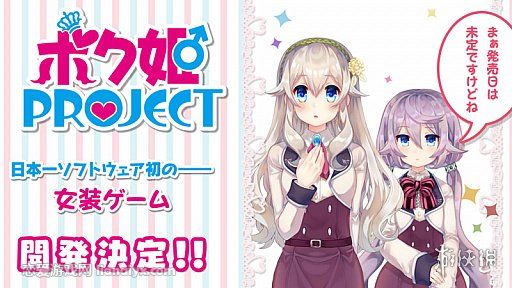 仆姬Project