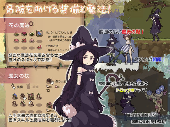 花之魔女flowerwitch完整版