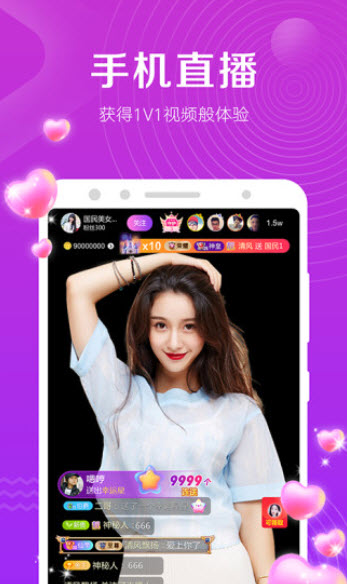 圣女直播app