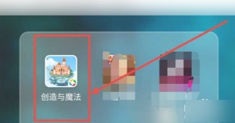创造与魔法岁月谷在哪
