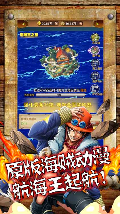 海之梦Online破解版