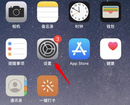 苹果手机怎么升级ios14正式版？苹果手机升级ios14正式版的方法图片1