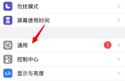 苹果手机怎么升级ios14正式版？苹果手机升级ios14正式版的方法图片2
