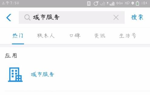 支付宝买景区门票可靠吗？支付宝购买景区门票的方法图片1