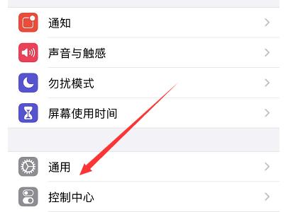 苹果怎么更新ios14？苹果更新ios14的方法图片3