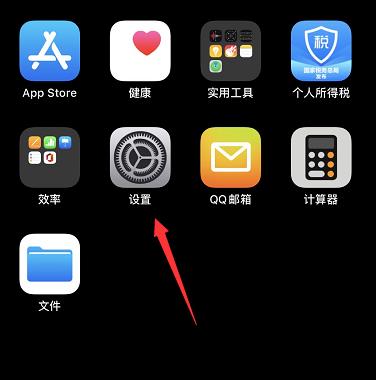 苹果怎么更新ios14？苹果更新ios14的方法图片1