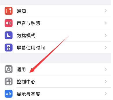 苹果怎么更新ios14？苹果更新ios14的方法图片2