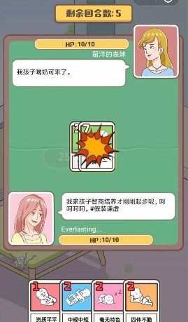 家长模拟器破解版无限金币