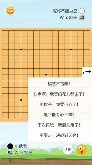 智者荣耀五子棋