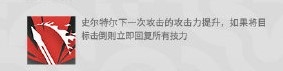 锁血法伤近卫，无拘熔火——史尔特尔