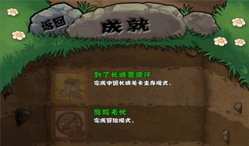 植物大战僵尸长城版无敌版