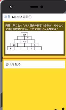 解开了就是天才超难题游戏（解けたら天才！超難問）