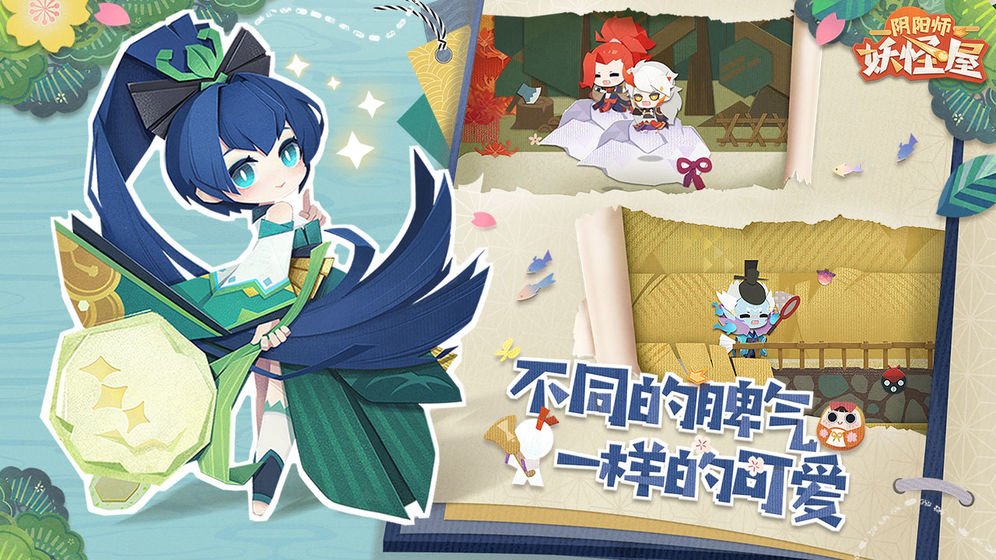 阴阳师周年庆专区