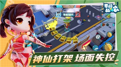 奇葩战斗家1.39.0版本