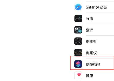 苹果iOS14小阿giao充电提示音如何设置？苹果iOS14小阿giao充电提示音设置方法图片2
