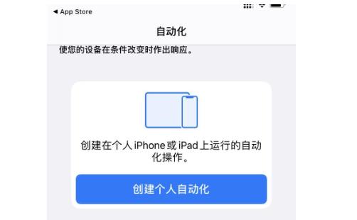 苹果iOS14小阿giao充电提示音如何设置？苹果iOS14小阿giao充电提示音设置方法图片6