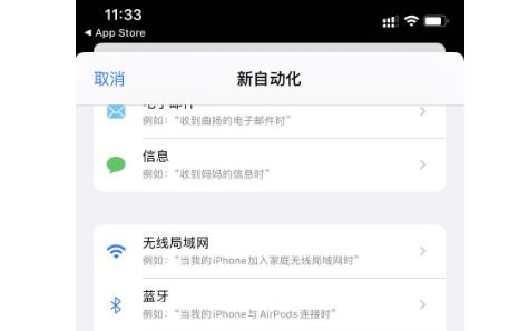 苹果iOS14小阿giao充电提示音如何设置？苹果iOS14小阿giao充电提示音设置方法图片7