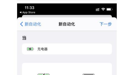 苹果iOS14小阿giao充电提示音如何设置？苹果iOS14小阿giao充电提示音设置方法图片8