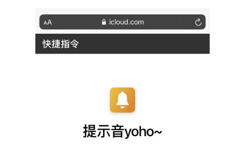 苹果iOS14小阿giao充电提示音如何设置？苹果iOS14小阿giao充电提示音设置方法图片4