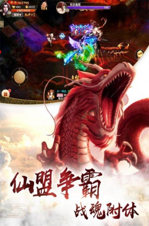 山海创世录风云变幻