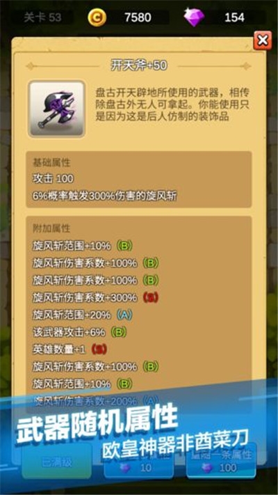 单机刷刷刷无限金币钻石版