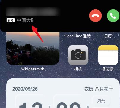ios14怎么不显示来电归属地？ios14不显示来电归属地的解决方法图片1