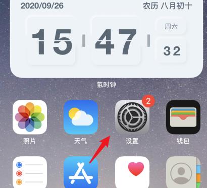 ios14怎么不显示来电归属地？ios14不显示来电归属地的解决方法图片2