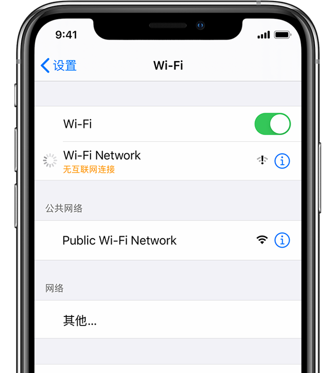 更新iOS 14后无法正常连接是怎么回事？Wi-Fi网络的解决办法图片1