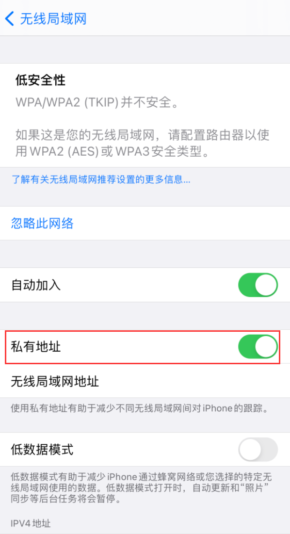更新iOS 14后无法正常连接是怎么回事？Wi-Fi网络的解决办法图片2