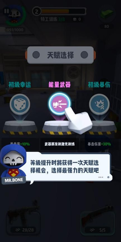 六号特工秘密任务怎么玩？新手入门攻略大全图片2