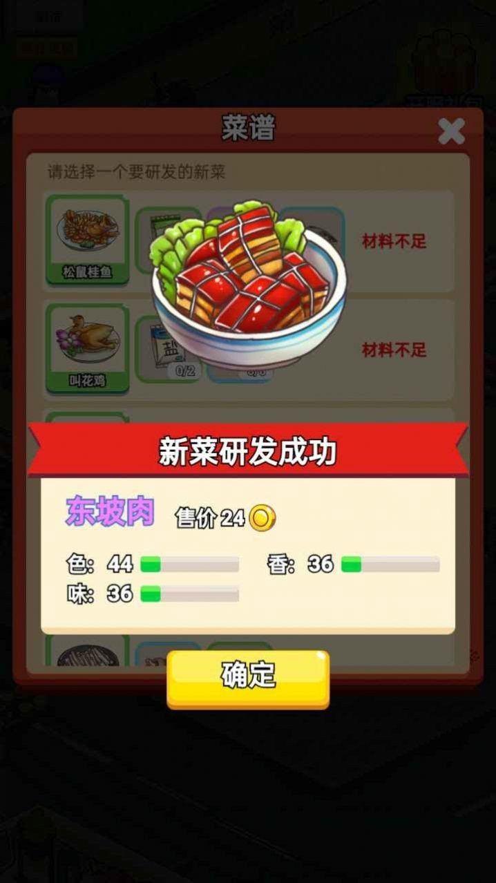 地摊食神红包版