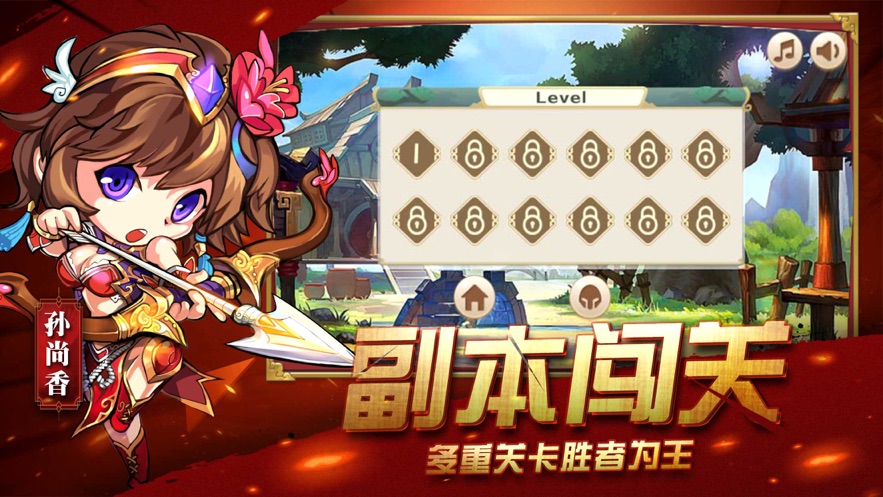 三国Q将塔防三国