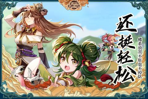 三国志幻想大陆礼包版