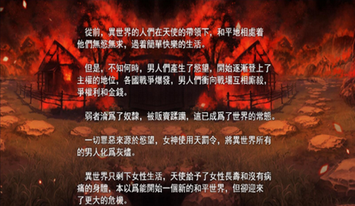 欲什么望之尾汉化版