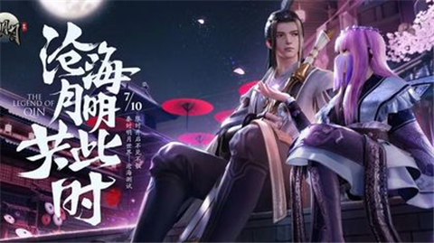 秦时明月世界寻秦终极测试版