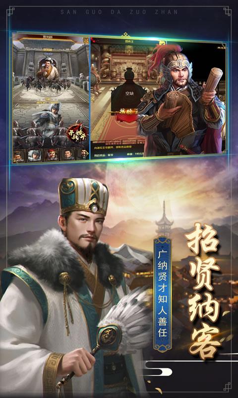 三国大作战游戏