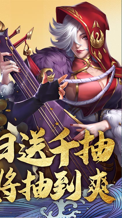 斗将内购破解版