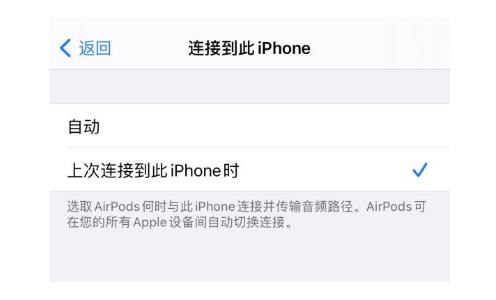 连接AirPods之后iPhone总会出现弹窗提示怎么办？总是出现弹窗的解决方法图片1