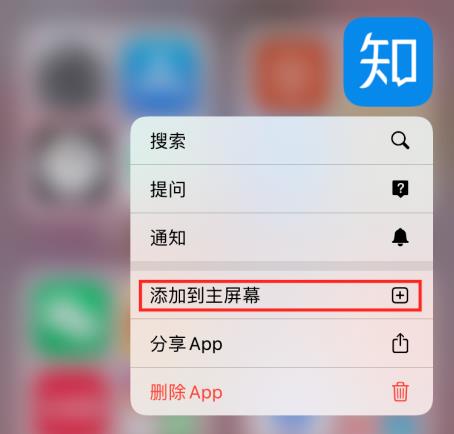 ios14下载的app桌面没有怎么办？ios14下载的app桌面没有的解决方法分享图片5
