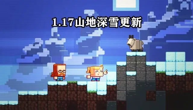 minecraft1.17国际版下界更新