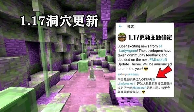 minecraft1.17国际版下界更新