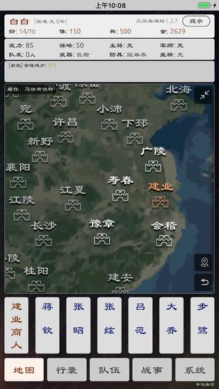 2020好玩的平民耐玩三国手游推荐 无需氪金玩起来更加佛系