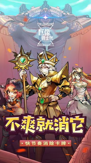 巨像骑士团兑换码分享 最新兑换码及奖励一览