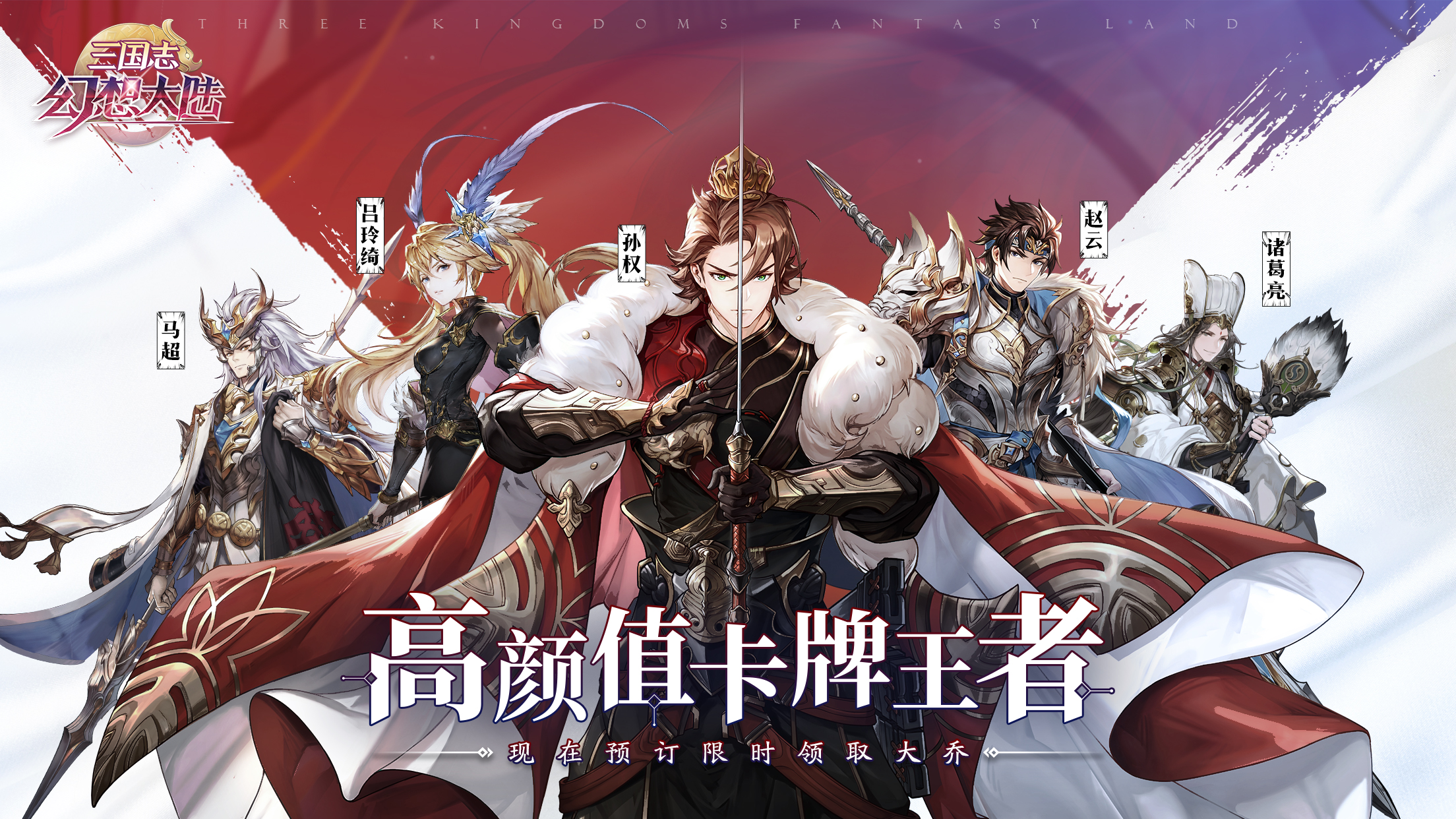 2020好玩的卡牌养成回合制游戏推荐 策略使用卡牌进行战斗