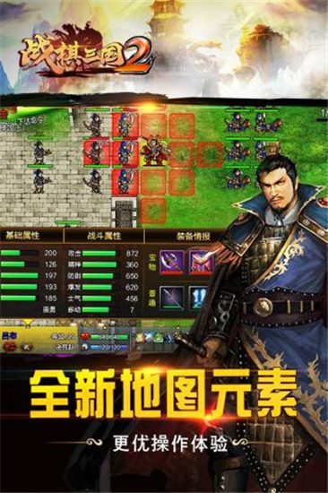 战棋三国2百度版下载