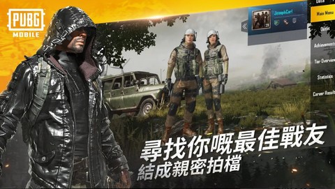 PUBG手机版国际服