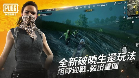 PUBG手机版国际服