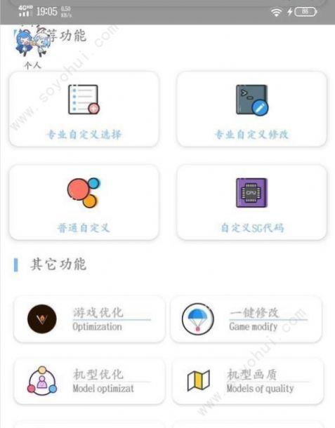 画质大师24apk