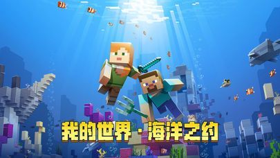 我的世界基岩版1.9.0.2